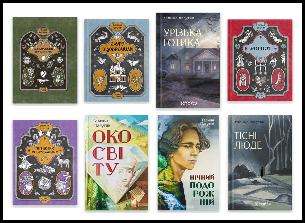 Галина Пагутяк: за яку книгу вона насправді отримала Шевченківську премію