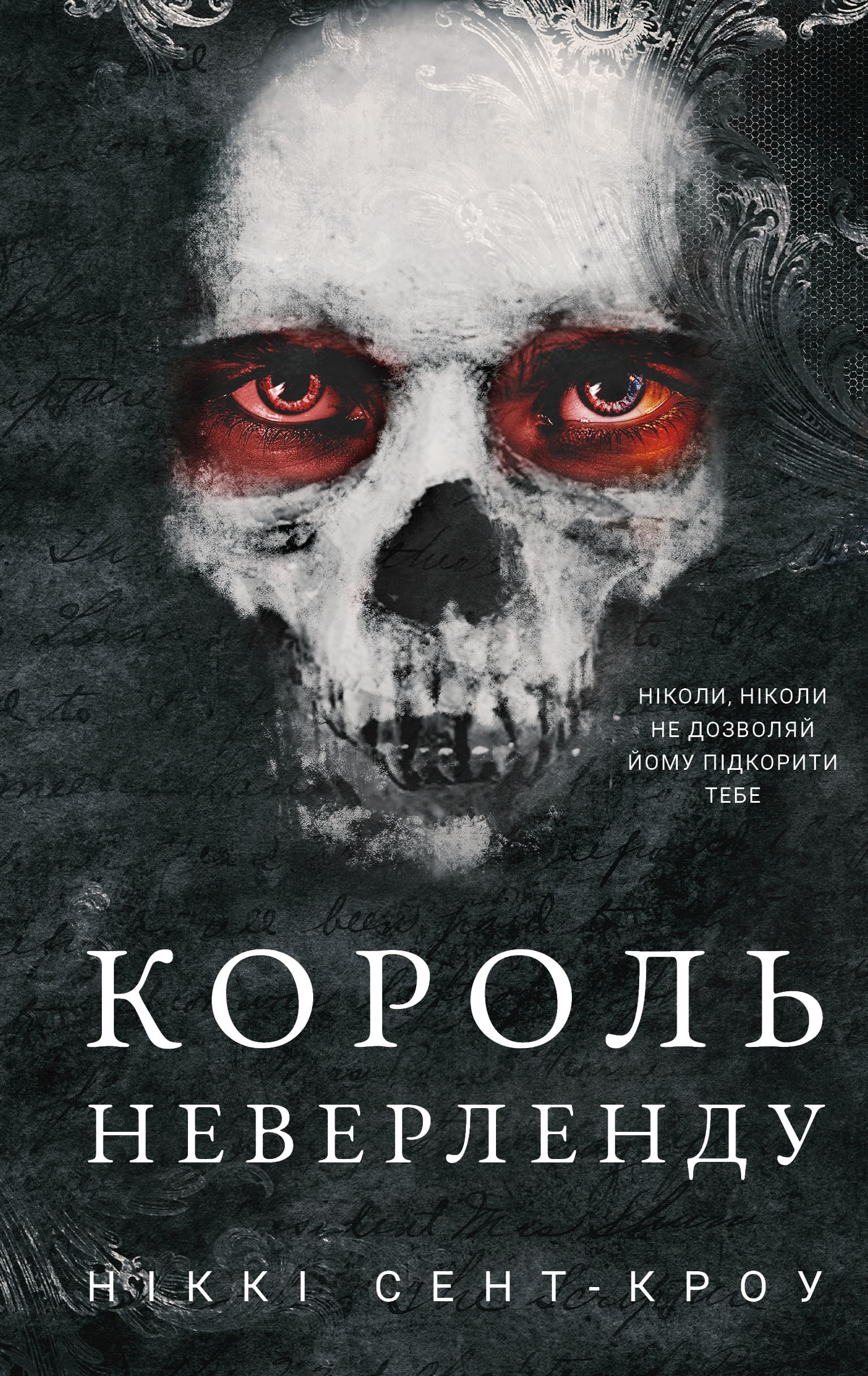 Книга Король Неверленду, Ніккі Сент-Кроу