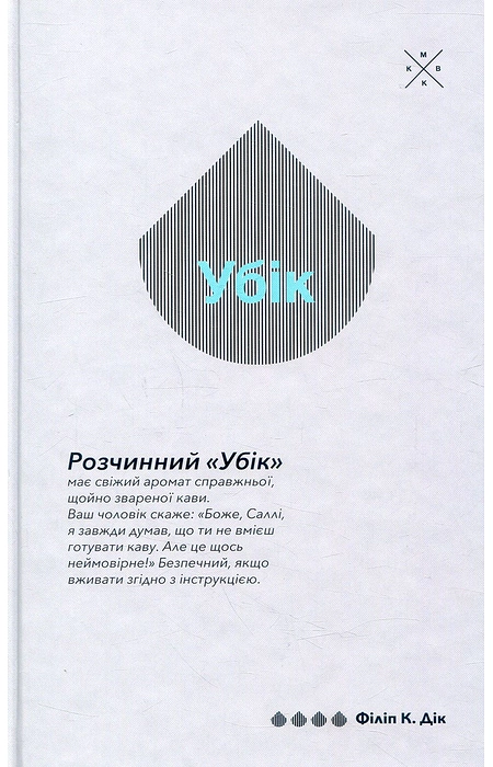 Книга Убік