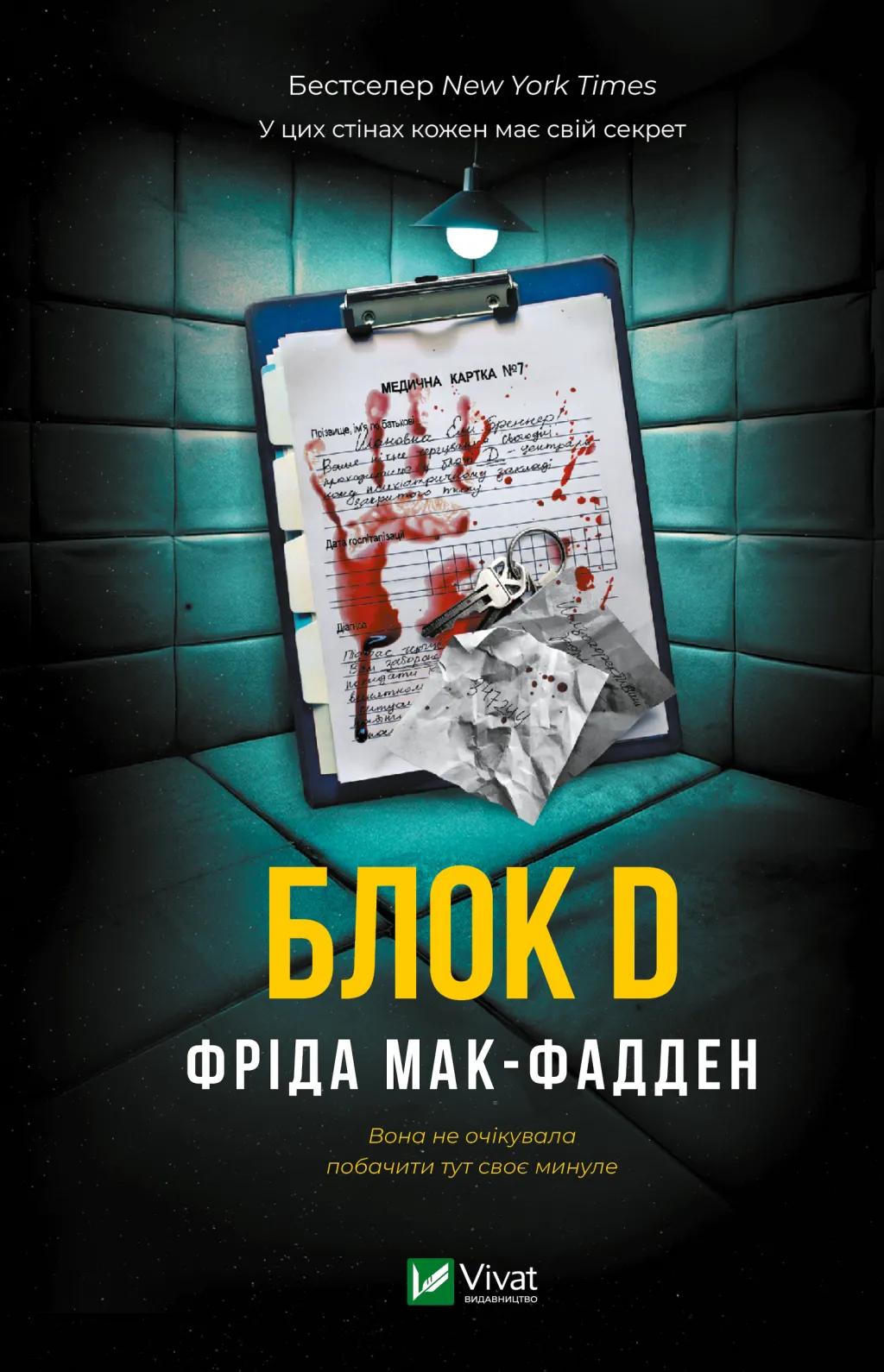 Книга Блок D