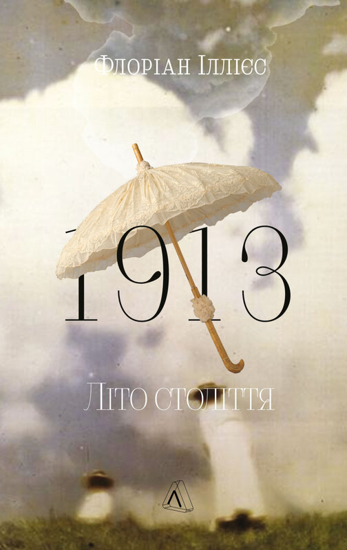 1913: Літо століття, Флоріан Іллієс