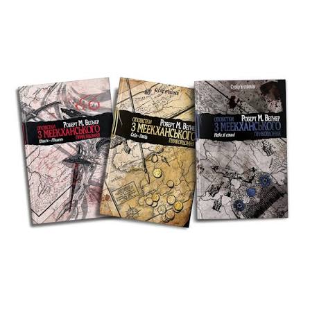 Боги-хижаки та маги-смертники: Ласкаво просимо до Меекхану