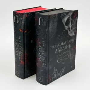 Серія книг Гра в кота і мишу